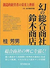 2026年最新】幻の総合商社の人気アイテム - メルカリ