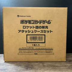 [むつ56-050509] ポケモンカード ロケット団の栄光 アタッシュケースセット　未開封