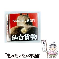中古】 超・パワフル英語 「眠れる英語」が「使える英語」によみがえる