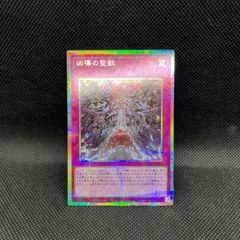 遊戯王 紅涙の魔ラクリモーサ 25th クォーターセンチュリー