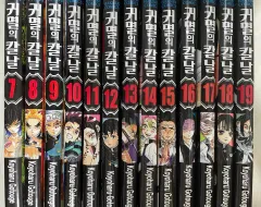 鬼滅の 鬼滅の刃 漫画 7 19 巻