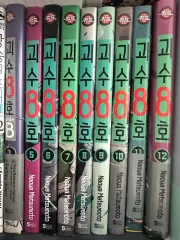 怪獣 8 ほ 漫画 5 12 巻+ SideB 新品の本