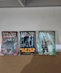小説)進撃の巨人 1巻 3巻(開封)
