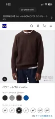 XXL GU パフ ニット プルオーバー ブラウン