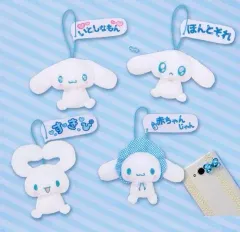 サンリオ 설레이는 シナモロール マスコット ホルダー 赤ちゃん