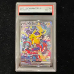 【PSA10】ピカチュウex WCS2023 横浜記念デッキ PROMO 001/030 1枚
