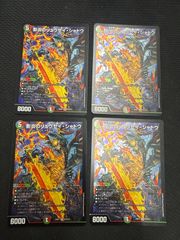 デュエルマスターズ 熊田すず プロモ 4枚 - メルカリ