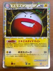 マルマインex ☆ PCG 拡張パック 伝説の飛翔 キラ 042/082 - メルカリ