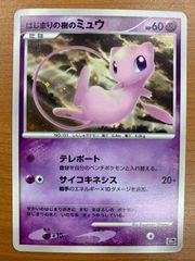 逆襲のミュウツー 【美品】はじまりの樹のミュウ - メルカリ 逆襲のミュウツー 【美品】はじまりの樹のミュウ - メルカリ