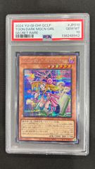 ゲッコウガV-UNION(4枚セット)【-】{001/013~004/013} [SP5]PSA10