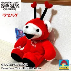 ぬいぐるみ くま かわいい グレイトフルデッド ビーンベア ラブバグ 7インチ エディションシリーズ アメリカン 雑貨 インテリア クマ キャラクター Bean Bear 人形 デッドベア GRATEFUL DEAD 熊 ギフト おしゃれ プレゼントのサムネイル