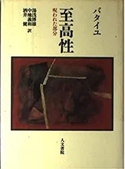 2026年最新】菩薩を生きる 入菩薩行論の人気アイテム - メルカリ