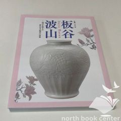 佐藤浩涵 詳伝 三気之処置 般若心経の奥儀 / 三貴の処置 橘流写経 佐藤浩涵 詳伝 三気之処置 般若心経の奥儀 / 三貴の処置 橘流写経