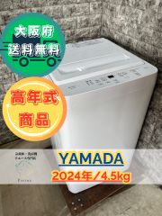 高年式】大阪・尼崎配送設置無料☆3か月保障☆YWM-T55LW☆IS-1772