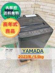 ⭐️YAMADA⭐️全自動洗濯機 2024年 5.5kg 大阪市近郊配送無料 - メルカリ