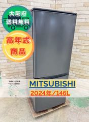 550⭐️2022年製☆三菱 冷蔵庫 自動霜取り ブラック 黒 一人暮らし