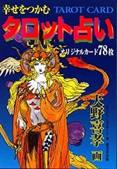 3点天野喜孝 タロット占い オリジナルカード78枚セット☆カード