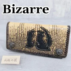 S244 ビザール Bizarre 長財布 リザード エイ革 レザーウォレットのサムネイル