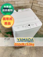 ヤマダ電機 RORO 洗濯機 5.5キロ 2024年モデル YWM-T55LW - メルカリ