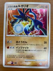 ポケカ　波導の勇者ルカリオ　希少　10th プロモ 状態B 波導の勇者ルカリオ 10th プロモ ホロ キラ ポケモンカード