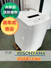 美品/アイリスオーヤマ/2022年製/洗濯機4.5kg/IAW-T451 - メルカリ