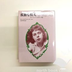 希少！】【帯あり】時の扉の向こうには／L.M.モンゴメリ(作) 希少