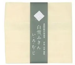白雪ふきん/いろむじ/イエロ－1604　×2枚セットのサムネイル
