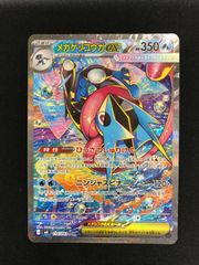 メガゲッコウガex SAR MEGA 拡張パック ニンジャスピナー 114/0