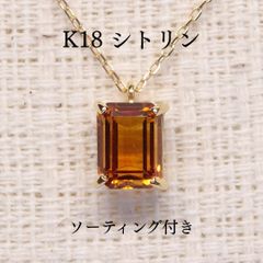 シトリン ペンダントトップ A5362 1.746ct K18 オーバル小判 - メルカリ