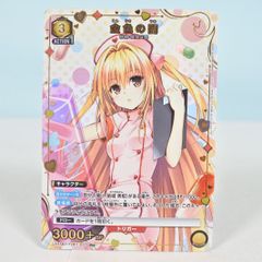 大清水54-5-0504】ヴァイスシュヴァルツ 魔性の微笑み リアス （サイン
