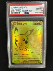 2021 ピカチュウV #001 GEM MT 25周年 psa10 - メルカリ
