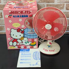 2026年最新】ハローキティ 扇風機の人気アイテム - メルカリ