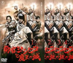 勇者ヨシヒコと魔王の城 DVD-BOX〈5枚組〉 - メルカリ