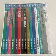 2026年最新】宮崎駿監督作品集 ブルーレイの人気アイテム - メルカリ