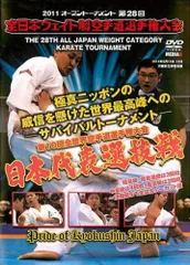 2026年最新】空手 dvd 極真の人気アイテム - メルカリ