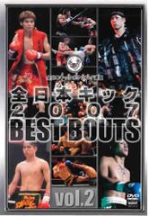新日本プロレス BEST BOUTS OF 2002 Vol.2 - メルカリ