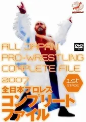 2026年最新】全日本プロレス コンプリートファイルの人気アイテム