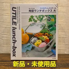 【新品・未使用品】工房アイザワ 角型ランチボックス大 1000㎖ お弁当箱 70129 日本製 燕三条　◇のサムネイル