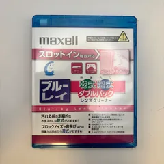 maxell Blu-rayレンズクリーナー BDSL-DW-WP(S)のサムネイル