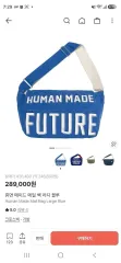 HUMAN MADE ヒューマンメイド メイバッグ ラージ ブルー クロスバックのサムネイル
