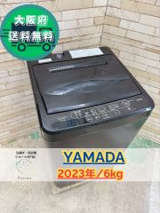 大阪送料無料★3か月保障付き★2023年★YWM-T55LK★IS-1366 ◇大阪府神戸市配達無料！◇5ヶ月保証！◇2025年！！◇ヤマダ◇RORO