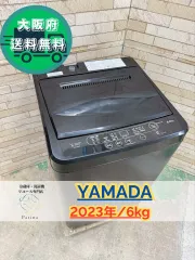 ♦YAMADA 洗濯機【2023年製】YWM-T60H1 □YAMADA SELECT/ヤマダセレクト□全自動洗濯機 6.0kg 2023年製 YWM