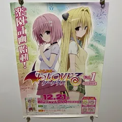 2026年最新】色紙 to loveるの人気アイテム - メルカリ