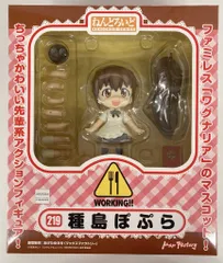 グッドスマイルカンパニー ねんどろいど 種島ぽぷら 219