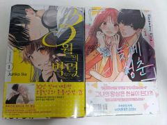 和田慎二 コミックセット 全巻 - メルカリ