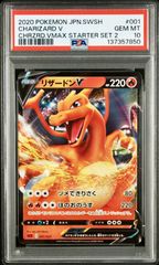 リザードンV [SC 001/021] PSA10 - メルカリ