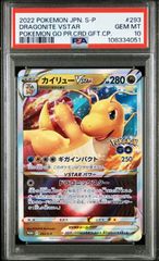 2021 ポケモン カード カイリューV SR PSA10 - メルカリ