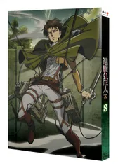 進撃の巨人 8 (初回特典:フルカラーイラスト集(48P)) [Blu-ray] 