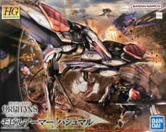 2026年最新】HG 1/144 モビルアーマーハシュマルの人気アイテム - メルカリ