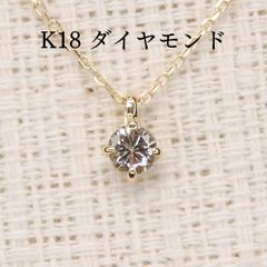 5526】 K18 天然ダイヤモンド 0.34ct 一粒ダイヤ 1粒ダイヤ - メルカリ